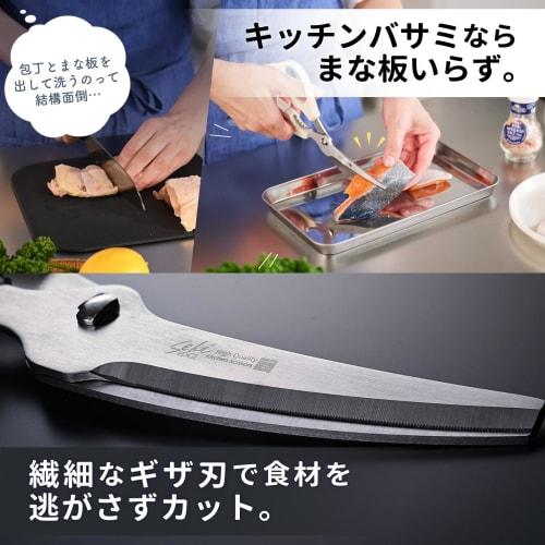 Green Bell Kitchen Scissors, Pull-Cut Type, Made in Japan, Disassembles and Washes, Stainless Steel, Ivory, SJ-K145 [.co.jp Exclusive]