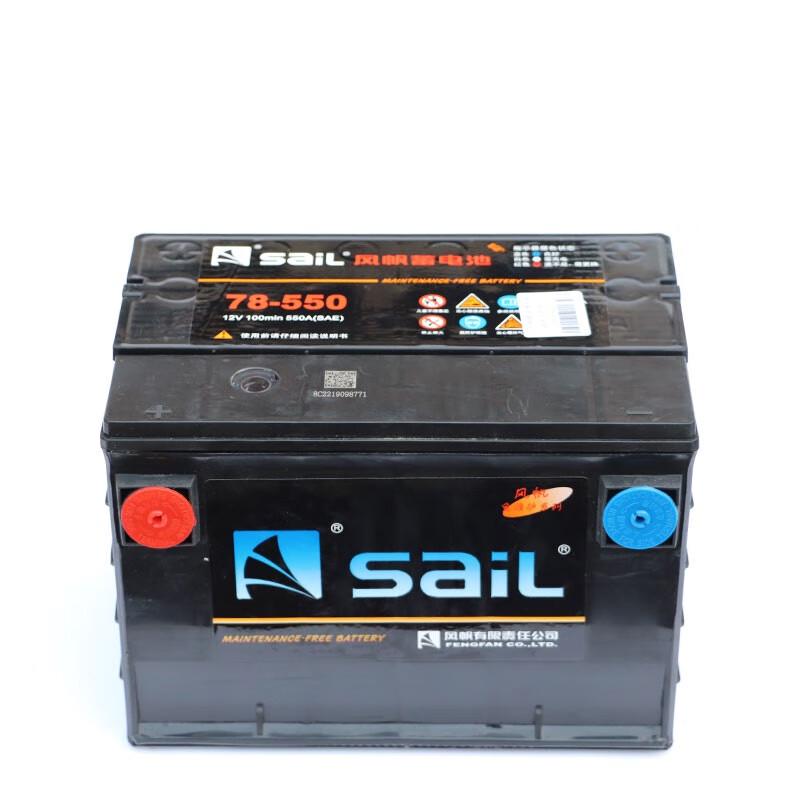Sail Maintenance-Free Car Battery