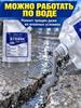 Sealant