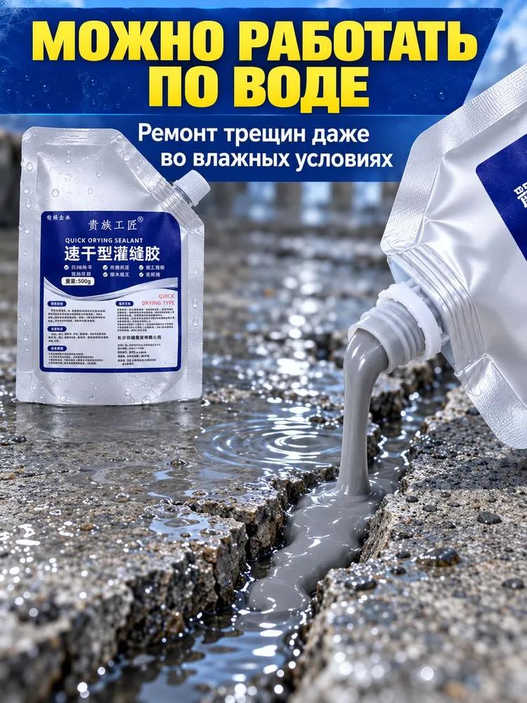Sealant