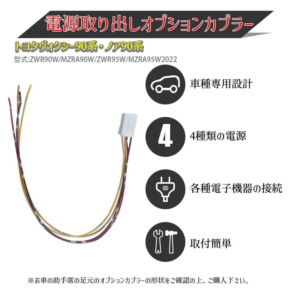 Toyota New Voxy/Noah 90 Series Power Removal Option Coupler Branch Type ETC ACC IG2 BAT GND Coupler 1