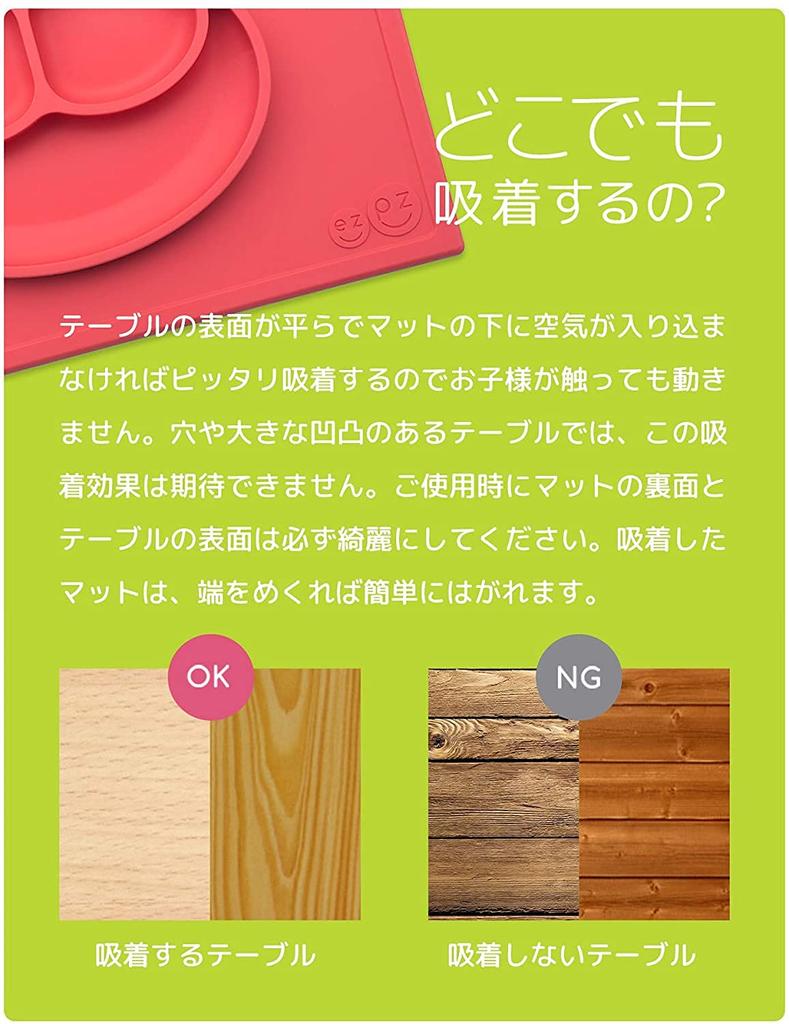 Ezpz Happy Mat Baby Baby Food Silicone Baby Gifts To Official Baby [Non-spill Tableware] Tableware, Plates, Plates, (exclusive Stores, Pink)
