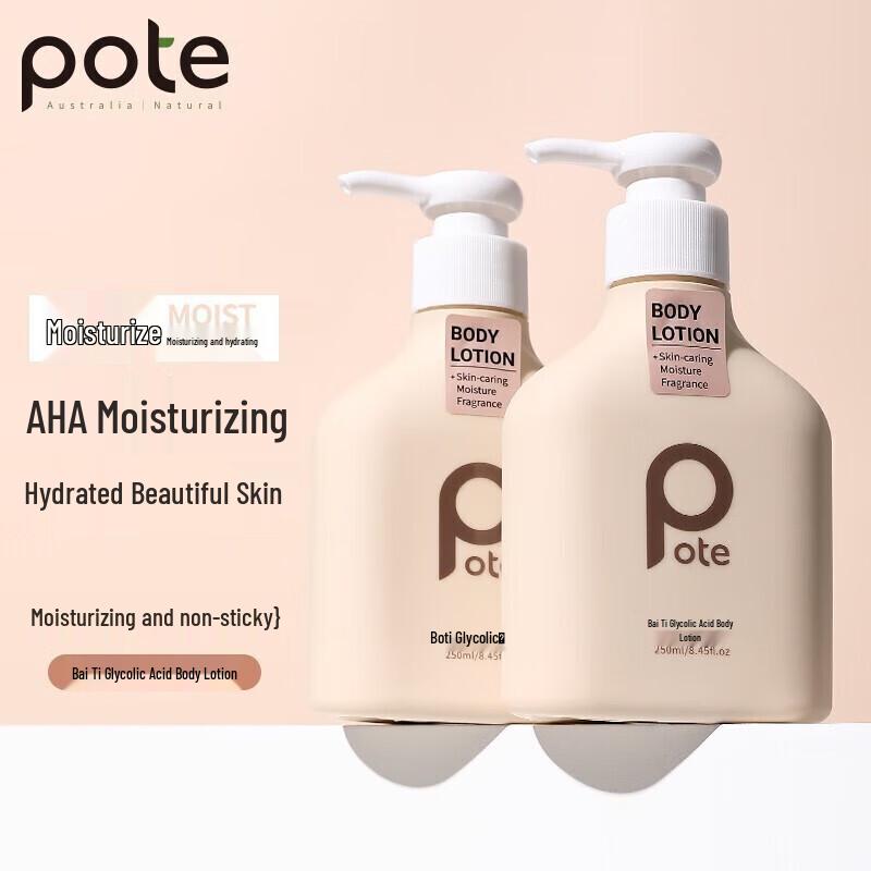 Baitini Fruit Acid Body Lotion
