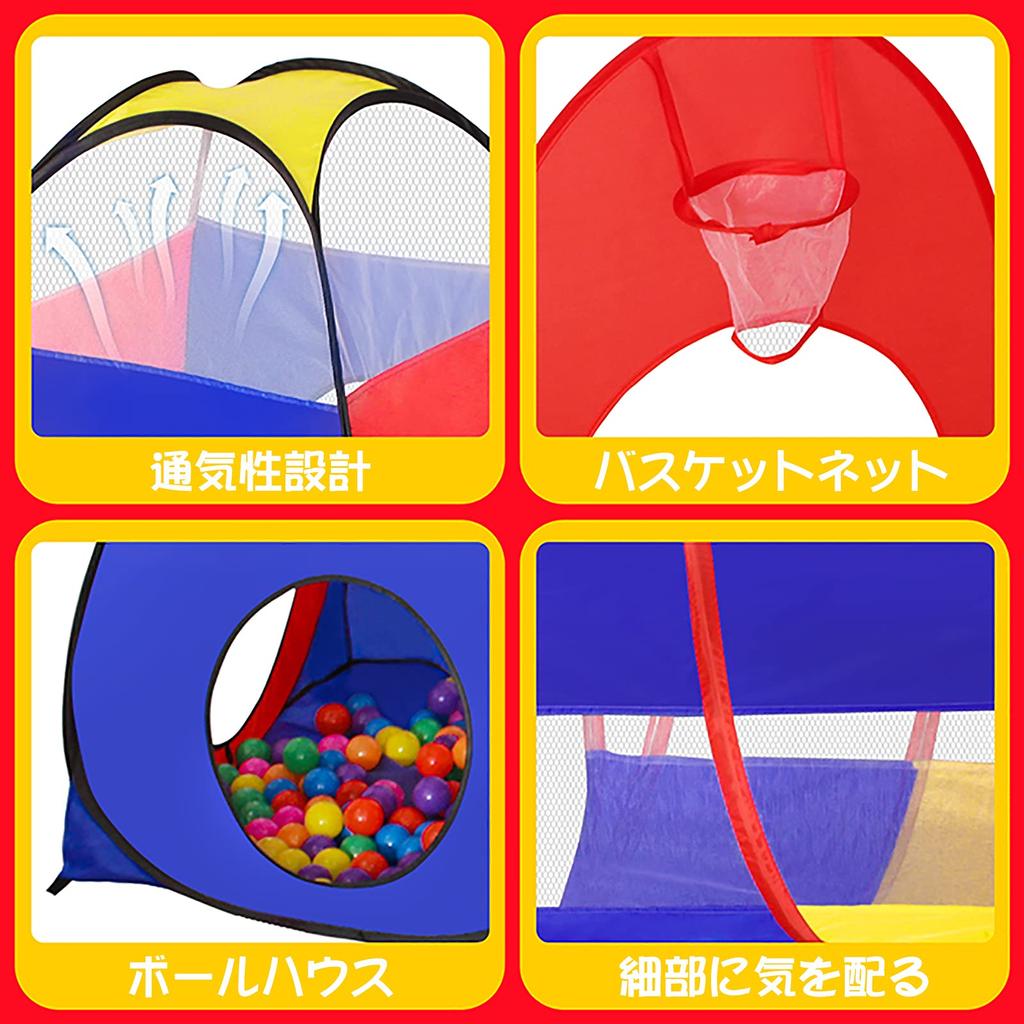 Kids' Outdoor Play Set with Ball House, Ball Pool, and Tunnel. 3-Piece Set with One-Touch Folding. Includes a Storage Bag for Toy Storage. A Great