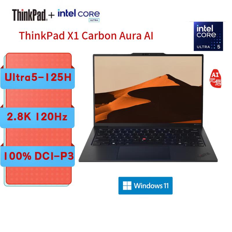 ThinkPad X1 Carbon AI Business Laptop (CN version)