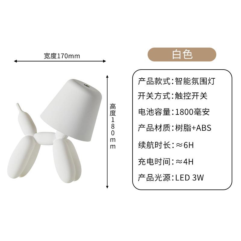 New bedroom bedside light led light charging creative ins ambient light ornament machine dog ornament light