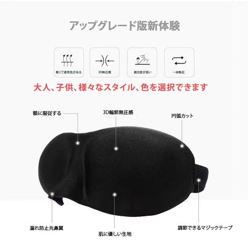 Wulsalio Eye Mask for Restful Sleep, 3D Eye Protection, No Pressure, Ultra-Lightweight, Washable, Adjustable, Breathable, Soft and Gentle On the Skin,