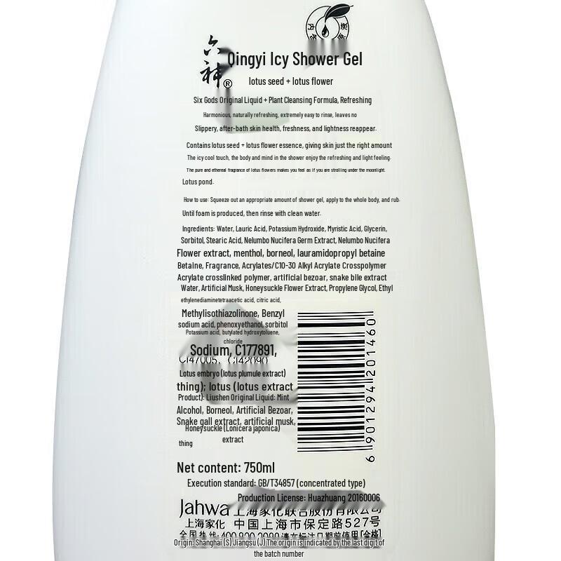 Liùshén Refreshing & Moisturizing Shower Gel