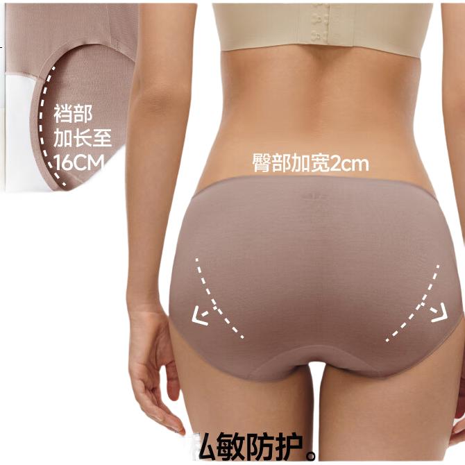 beneunder Modal Women's Seamless Antibacterial Underwear with 100% Pure Cotton Crotch, Breathable And Antibacterial Triangle Panties, New Style