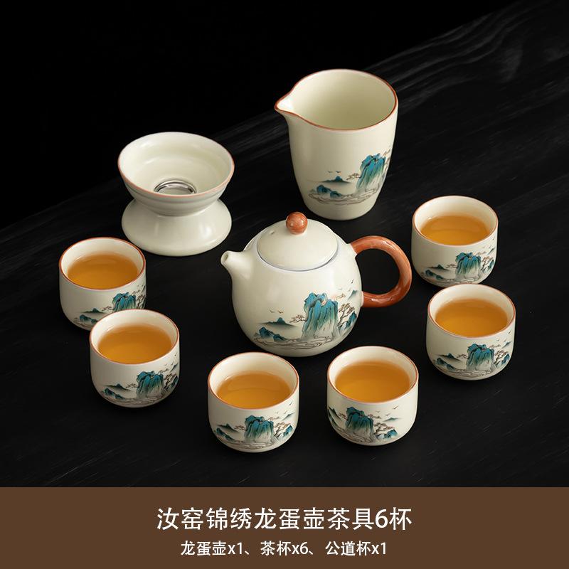 Light Luxury National Style Splendid Mountains and Rivers Ru Kiln Tea Set Household Teapot Tea Set Office Business Printing