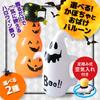 Osaka Choseido Halloween Decoration Pumpkin Balloon Halloween 140cm Includes Bonus Air Pump Decoration, Tall,