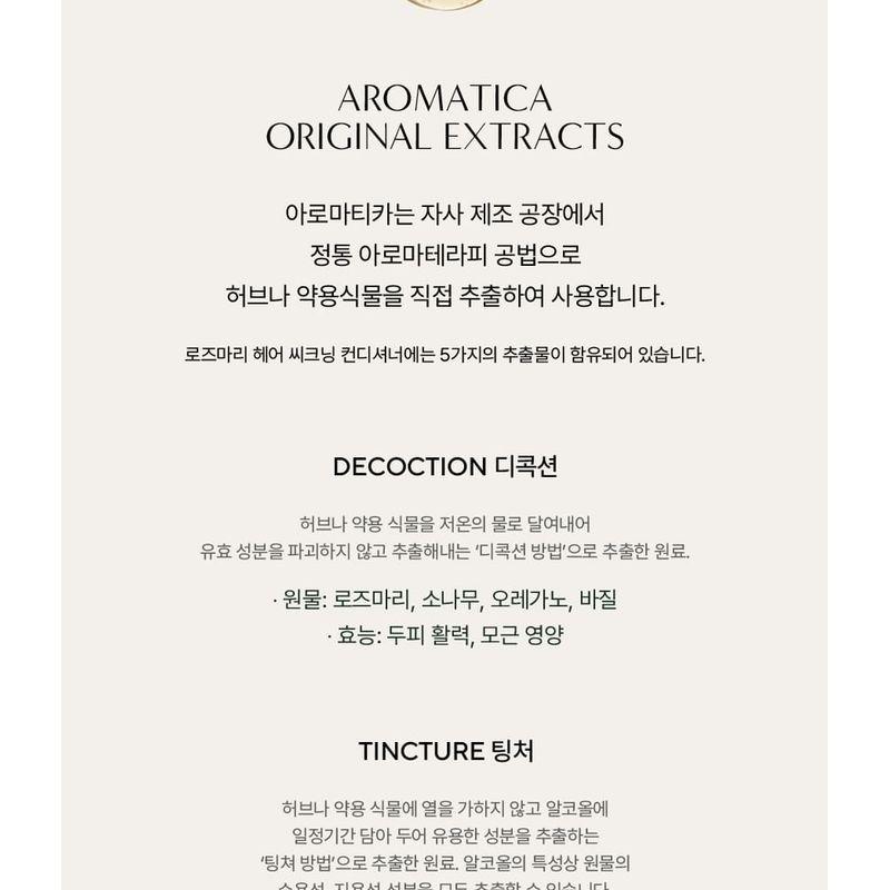 AROMATICA - Rosemary Hair Thickening Conditioner Mini