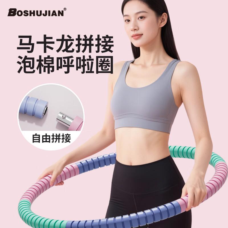 

Bosj Smart & Weighted Hula Hoops