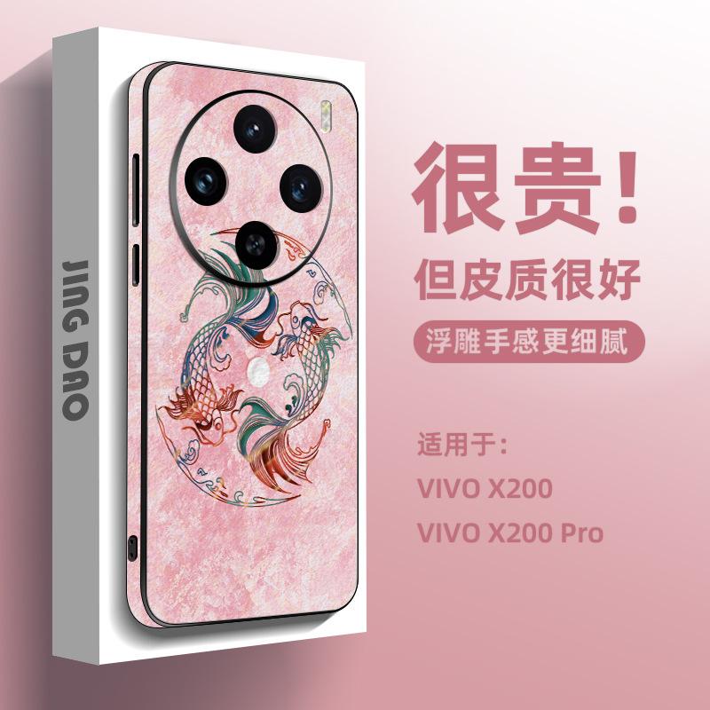 Fashion and creative style, suitable for vivo x200 mobile phone case, new high-end men's and women's models x100pro, simple x300.