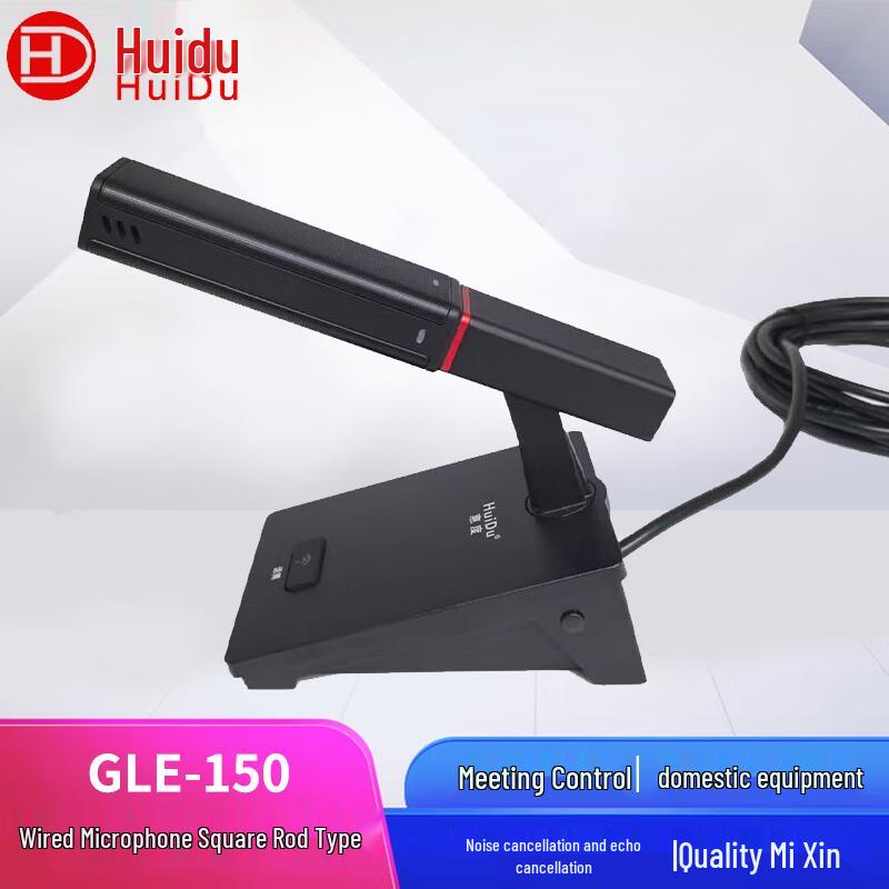 HuiDu Professional Conference & Audio Equipment (CN version)