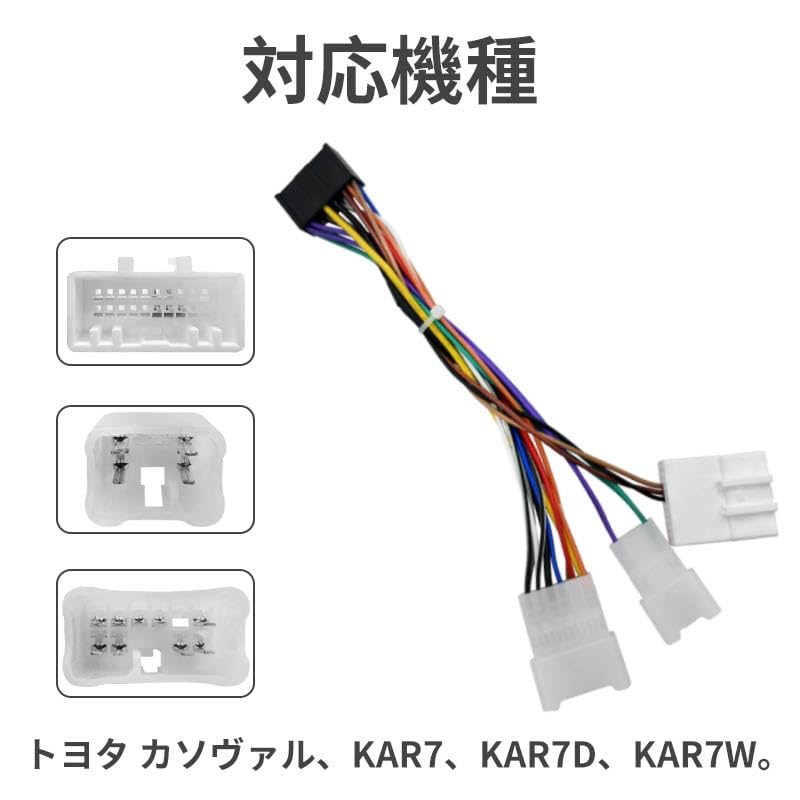KONPON Ljudkablage, Kompatibelt med Toyota Karsuval KAR7/KAR7D/KAR7W, Dedikerad Strömkabel, Enkel Installation