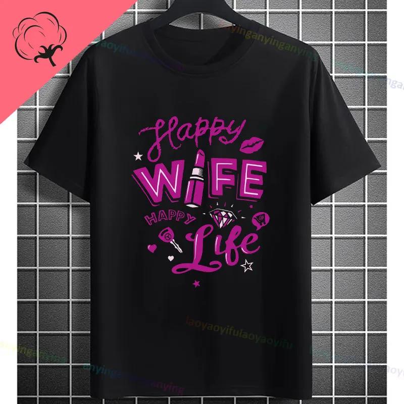 Moglie Felice Vita Felice Slogan Divertente Modello Maglietta Puro Cotone Girocollo Casual Manica Corta Magliette Per Unisex Stile Umoristico T-shirt