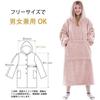 [SUNMOOH] Wearable Blanket for Men and Women, 2-Layer Fabric, Thick Version, Gaming Room Wear, Loungewear, Cold Protection, Winter Clothes, Indoor