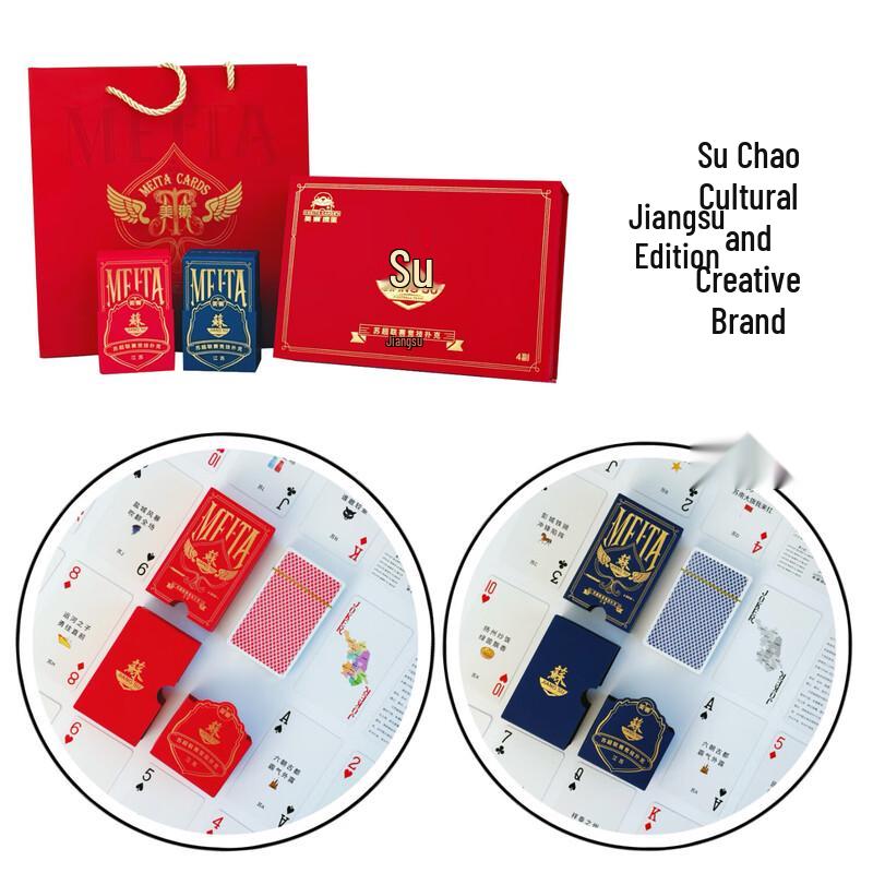 Meitao Guandan Poker Card Gift Set (2 Boxes, 4 Decks)