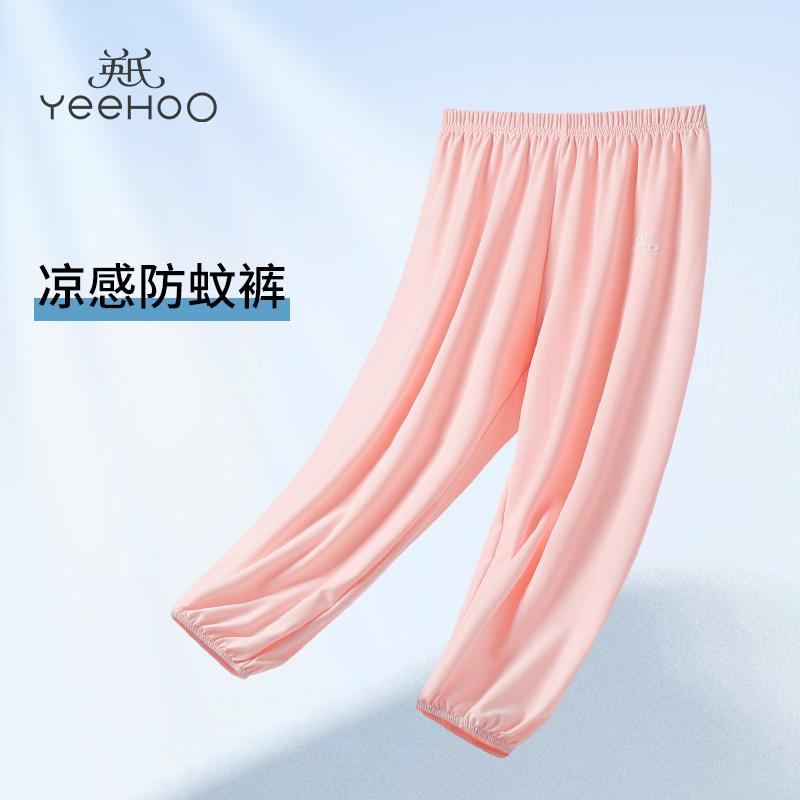 Yingshi Boys and Girls Summer Mosquito Repellent Pants