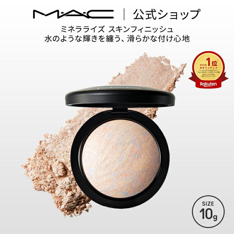 MAC Mineralize Skinfinish Face Powder Highlight Highlighter Shading Gift Lightscapade Blush Eyeshadow Finishing