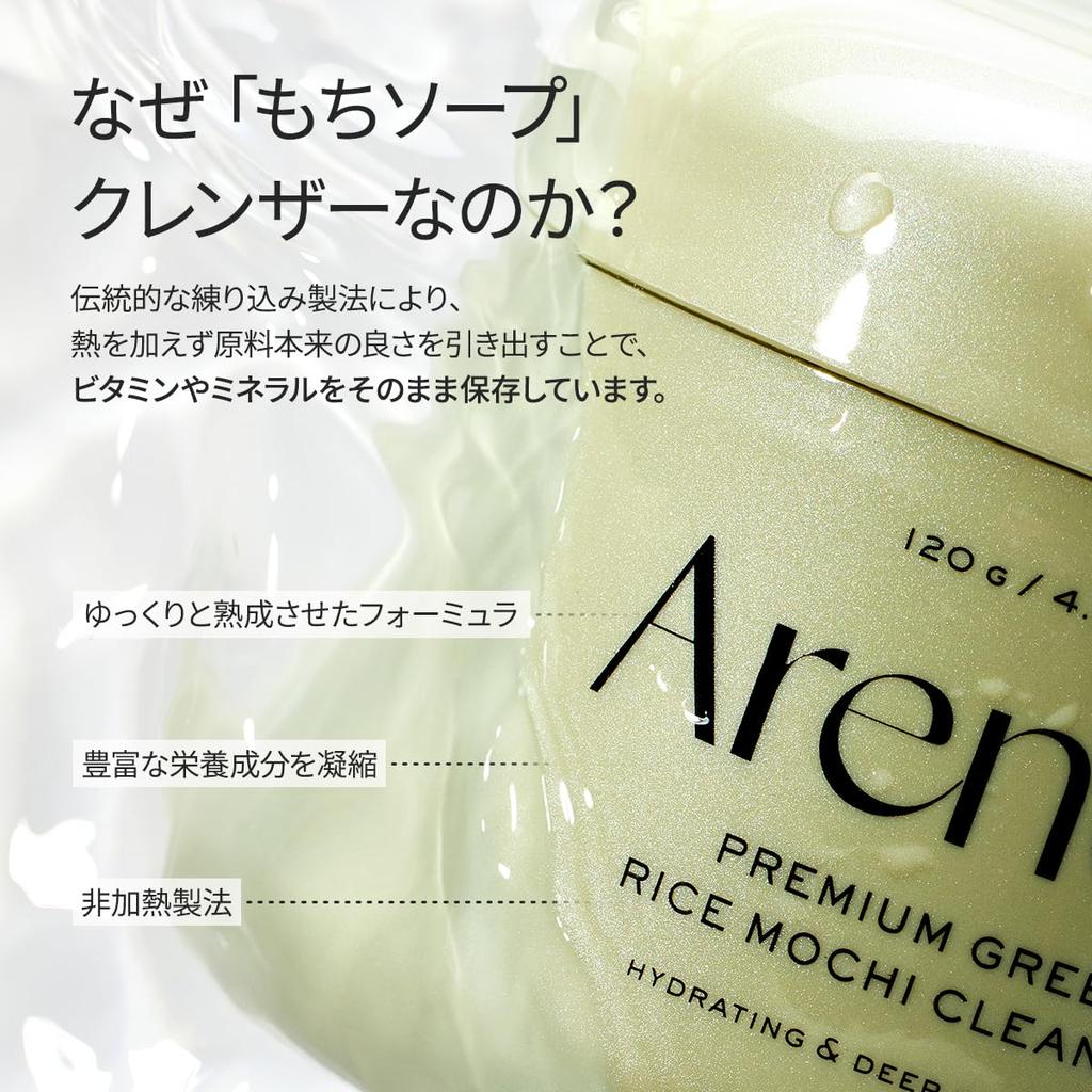 Arencia Premium Mochi Soap 120g Korea Facial Cleanser Moisturizing Exfoliating Pore Care "Green" / / / / /