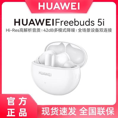 Huawei FreeBuds 5i True Wireless Noise-Cancelling Earbuds