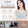 Char Makeup Body Anan Feature Night Bra Non-Wire Seamless High-Side 24-Hour Usable Day Use Sports Melting Rich Lace