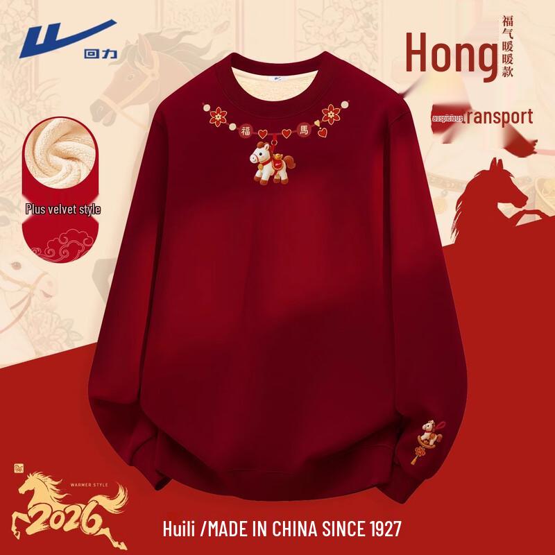 Huili Women's Year of the Horse Fleece Sweatshirt