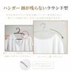 purchase of Prevents clothes from losing their leaves no shoulder popular hanger "Bulk hangers" shape, marks, non-slip hangers, stylish, slim, wet/dry