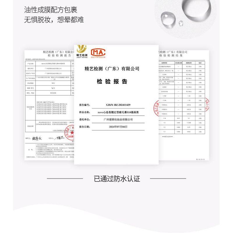 NOVO - Curling and Setting Mascara - 2 Colors