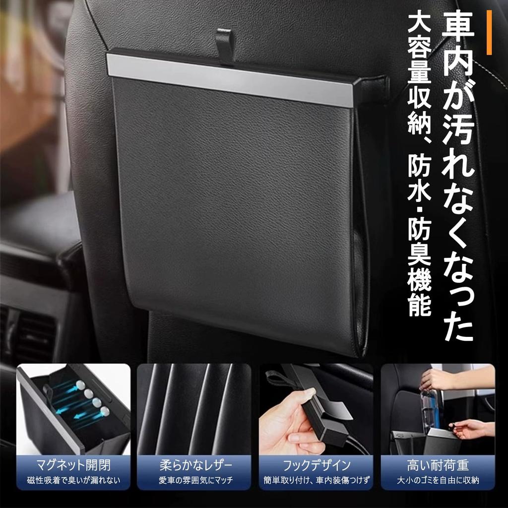 Reelyo Car Trash Can Compatible Multifunctional Vehicle Box Hanging Car Trash Can Car Accessories Slim PU Leather Large Capacity Waterproof Magnetic