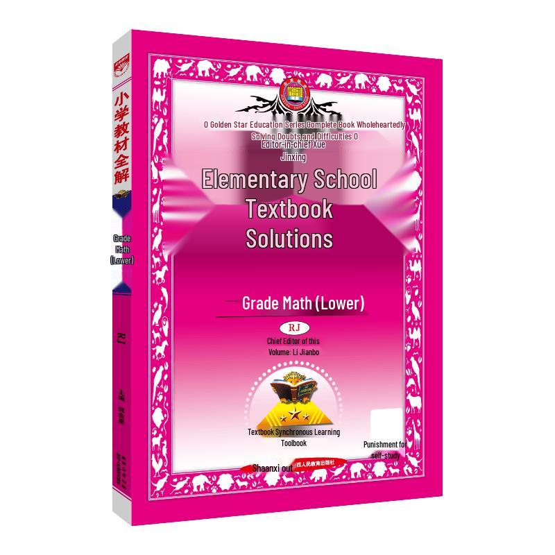 Primary School Math Grade 1 Textbook Companion RJ Edition