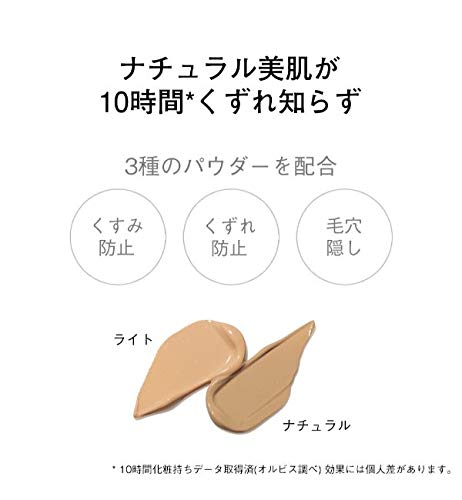 ORBIS Whitening BB Natural BB Cream 1. Light 30g (x 1)