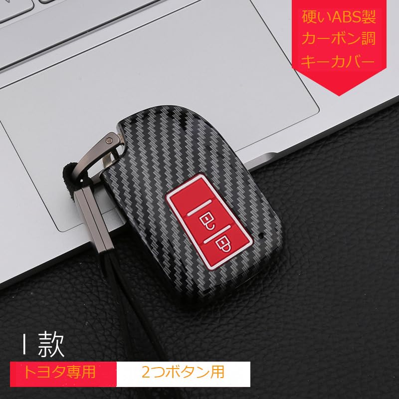 Kinotaka Carbon Pattern Smart Key Case for Toyota Alloy Key Holder for 2-Button Hiace, RegiusAce/Porte/Spade (Red)