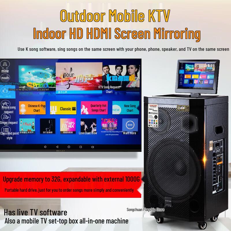 Songchuan SA2 KTV Trolley Speaker with 14-inch Touchscreen CN Plug (adapter Included)