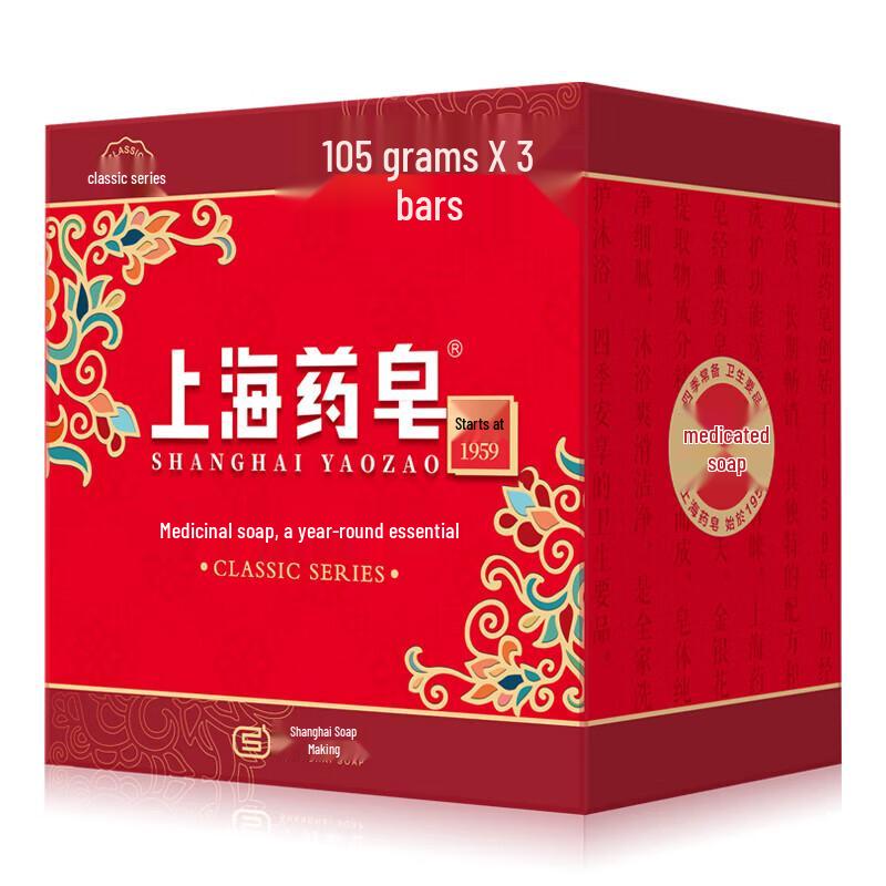 Shanghai Medicinal Soap Classic Series (3-Pack)