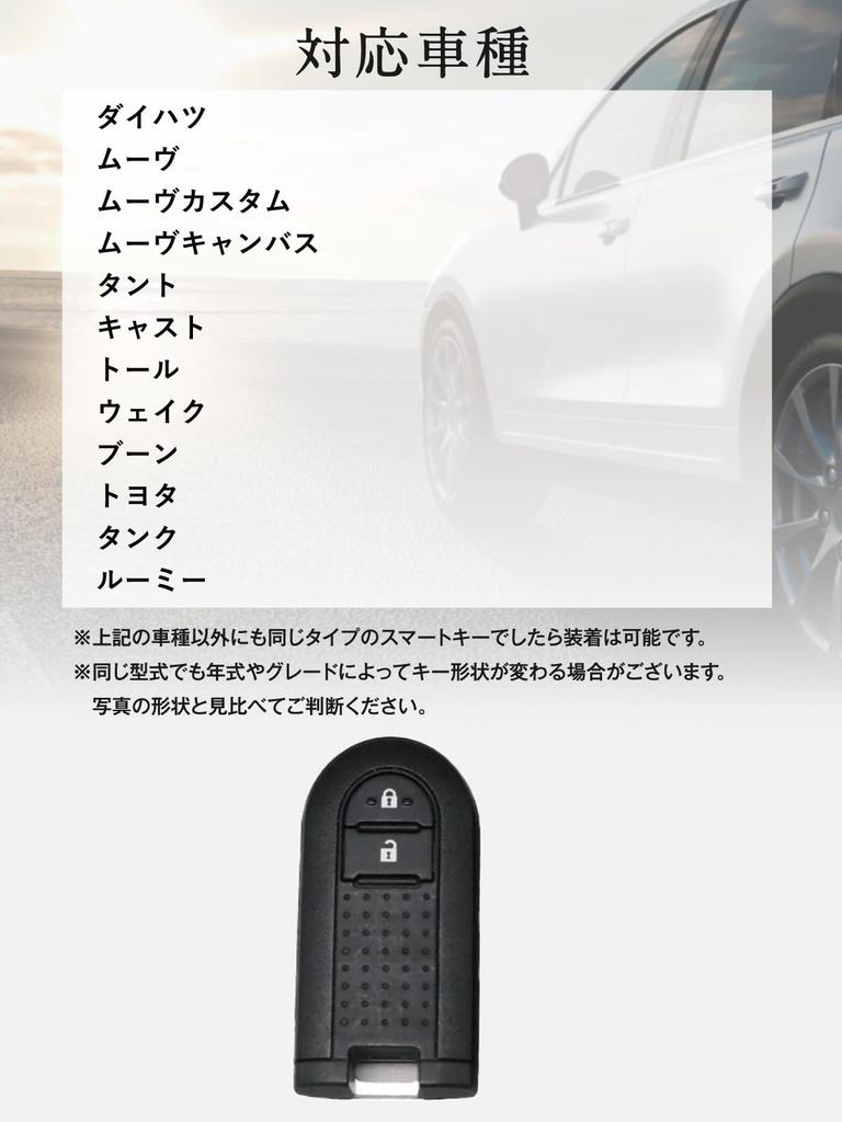 [Usable] Daihatsu Key Case, Genuine Leather, Italian Leather, Butero Move Custom Move Canvas, Tanto