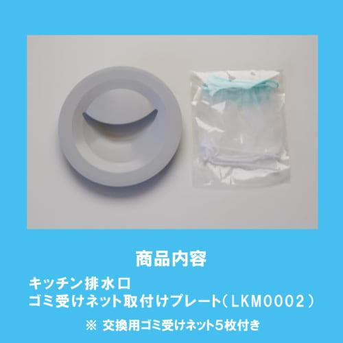 No-brand Kitchen Drain Waste Collection Net Mounting Plate with 5 Nets, Sink Lid Basket, Food Waste Disposal Basket, Made In Japan, Easy To Use, Good