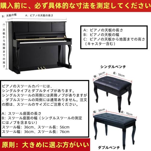 LOOKGOU Upright Piano Full Cover, Velvet, with Single Seat Cover | Dustproof and Moisture-Resistant Upright Piano Cover [Compatible with Standard Size