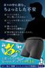 Reliable 100cc Absorbency for Discreet Leakage Incontinence and PochittoGoods 2 Prevention Men's Pants, Odor-Resistant Urine-Stain-Resistant, (Large,