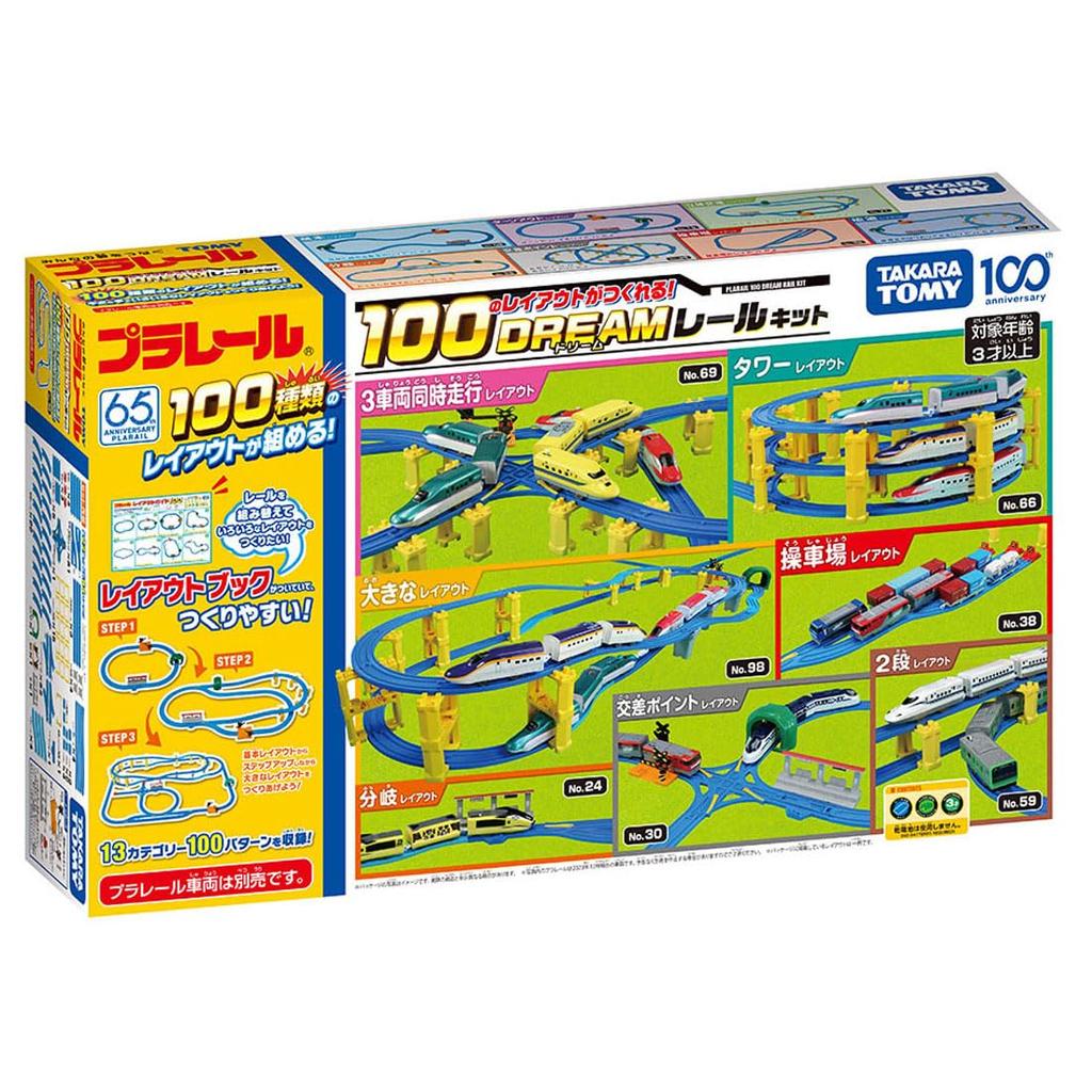 TAKARA TOMY Plarail 100 Layouts Can Be Dream Rail Kit Train Train Toy Ages 3 and Up Created!