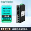 מתג Ethernet תעשייתי 5 יציאות של Maiwei