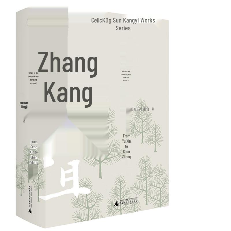 The Millennium Homeland: From Yu Xin to Chen Zilong