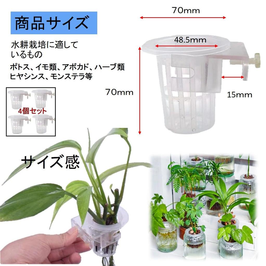 ST TS Hydroponic Plant Holder Cups, Set of 4, Wall-Mounted Hanging Planter, Flower Pot Accessory, Stand for Aquatic Plants and Houseplants