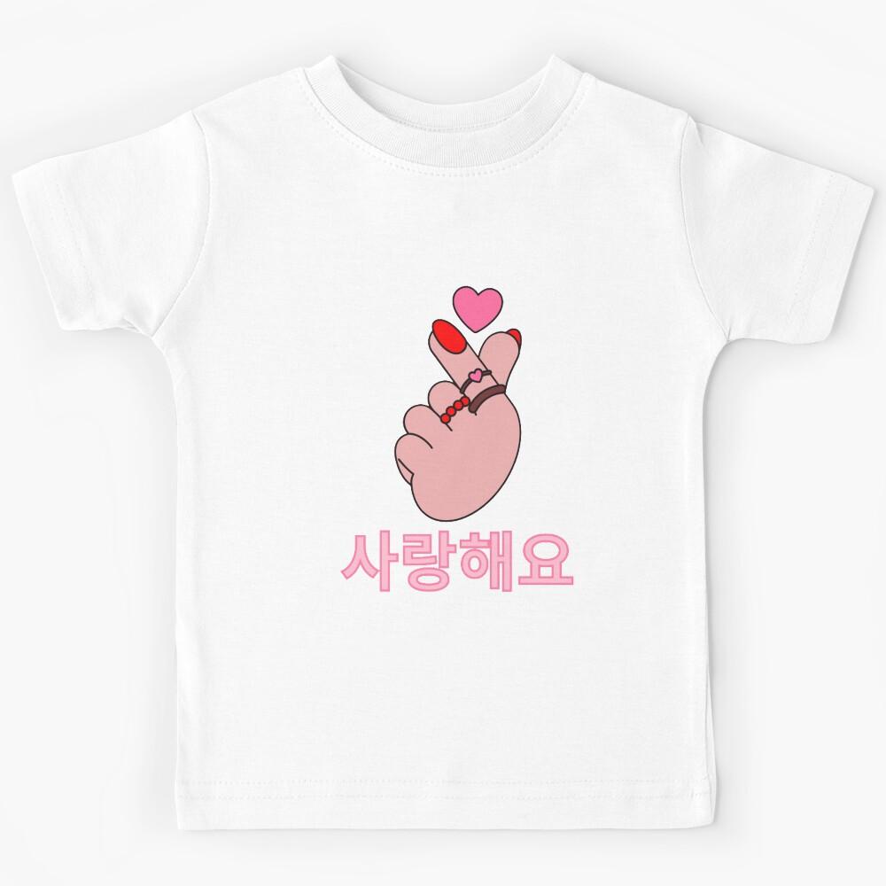 ????. I love you Kids T-Shirt 140