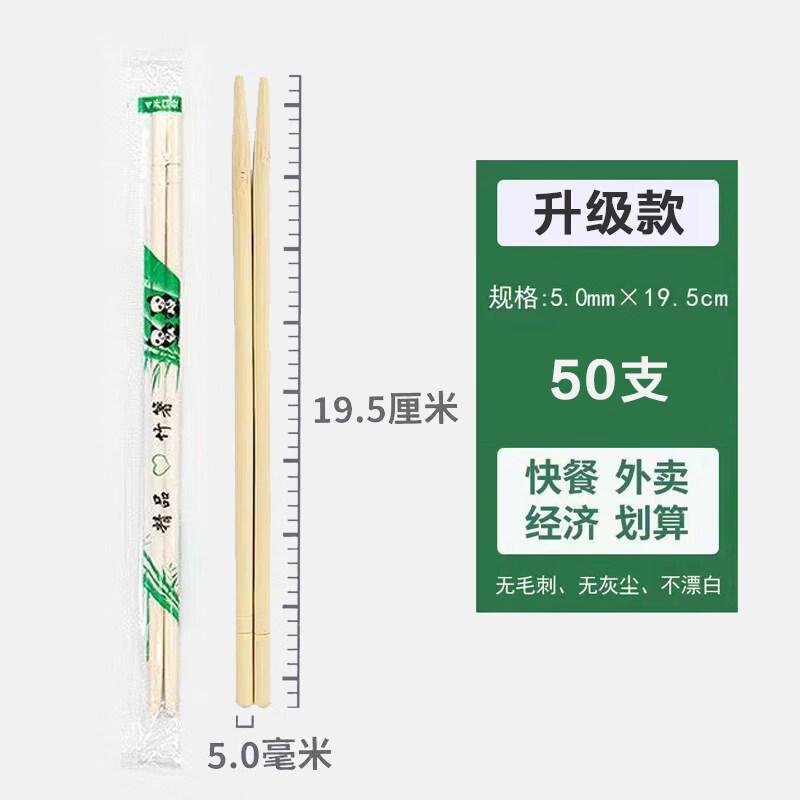 

ZISIZ Individually Wrapped Bamboo Disposable Chopsticks