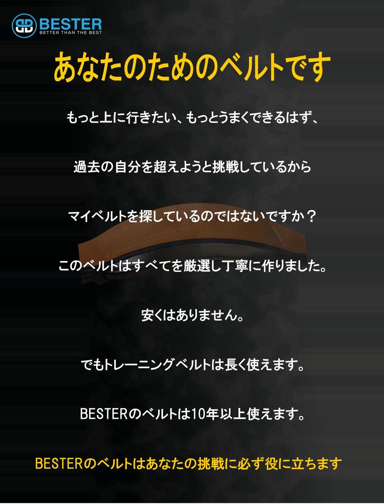 BESTER Training Single Piece Belt, Leather, (Brown, Small)