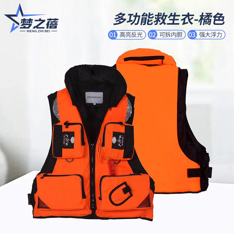 Mengzhibei Professional Adult Life Vest XL