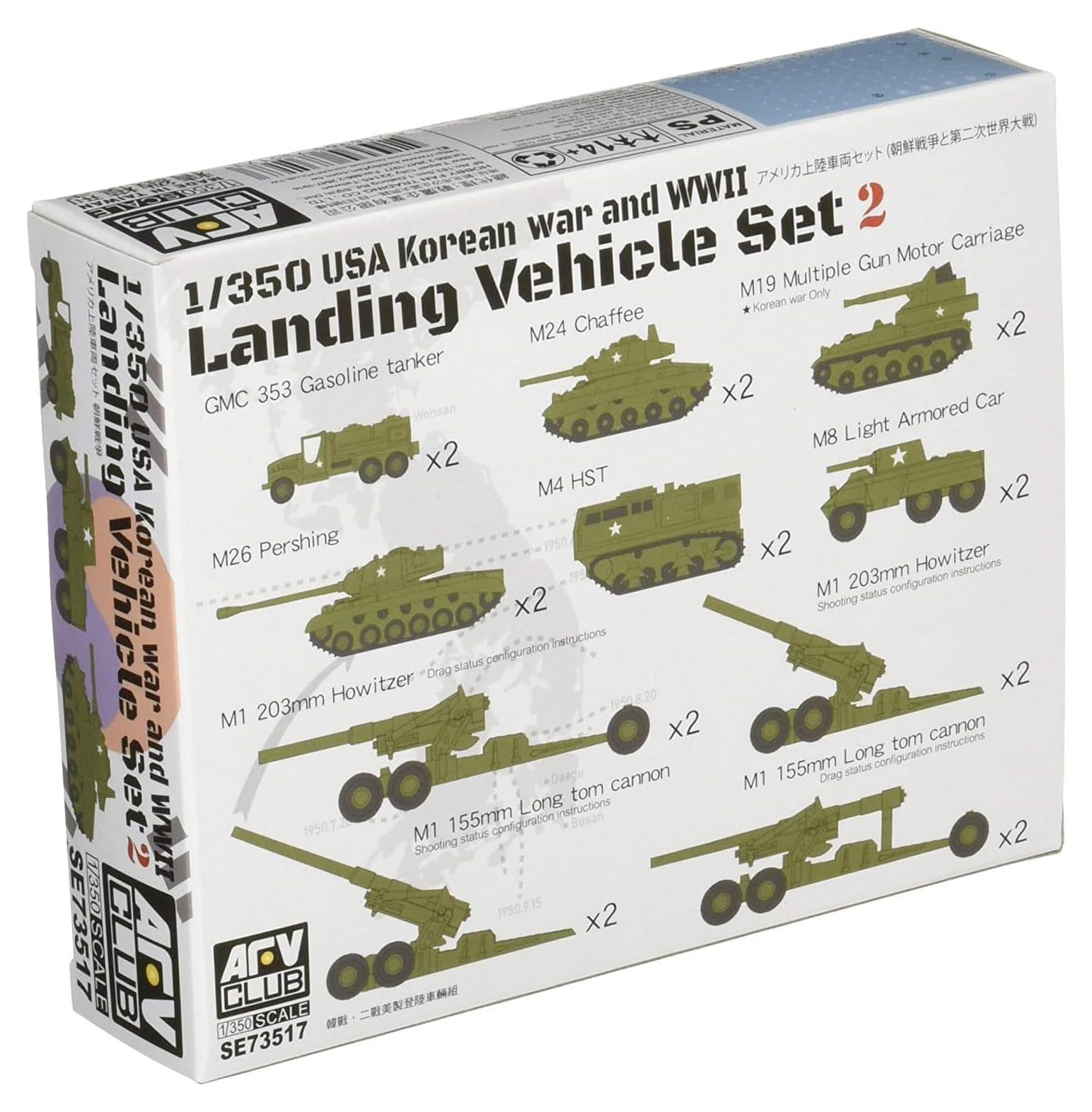 

AFV Club Корейский Американский Десантный Корабль Набор 2 Пластиковая Сборная Модель SE73517 1/350 Война/Вторая Мировая Война